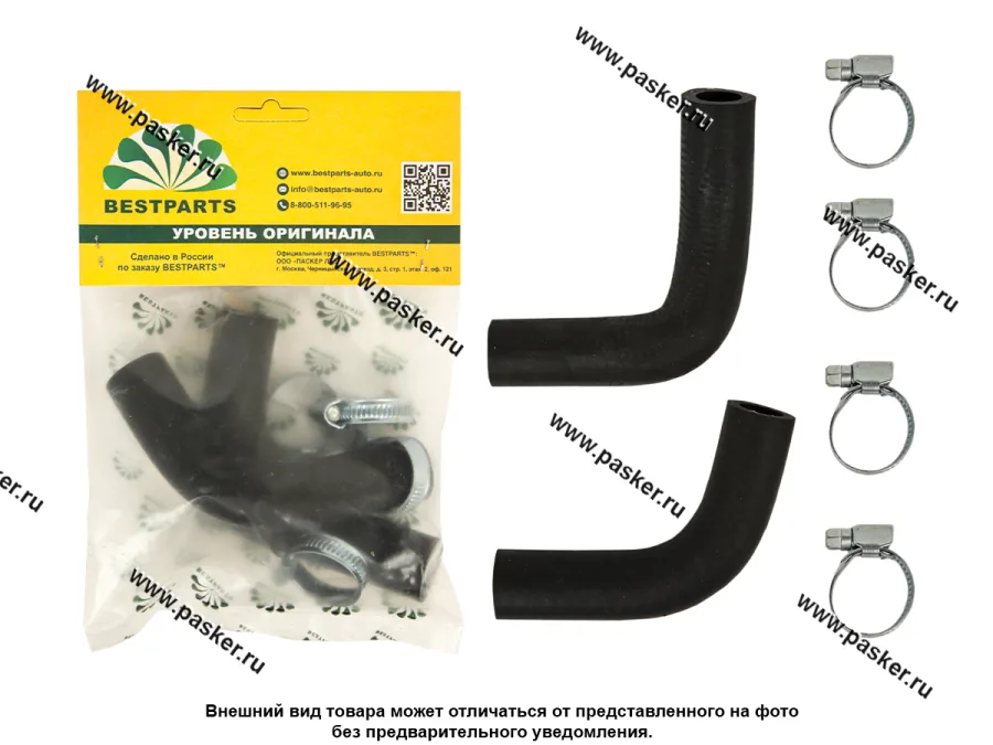 Патрубки печки 21214 2шт BESTPARTS с нитяным усилением 4 хомута BPHH21214CLAMP4