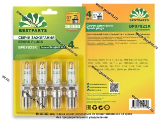 Свечи BESTPARTS ГАЗ 405 4062 409 ключ 21 BP07821R