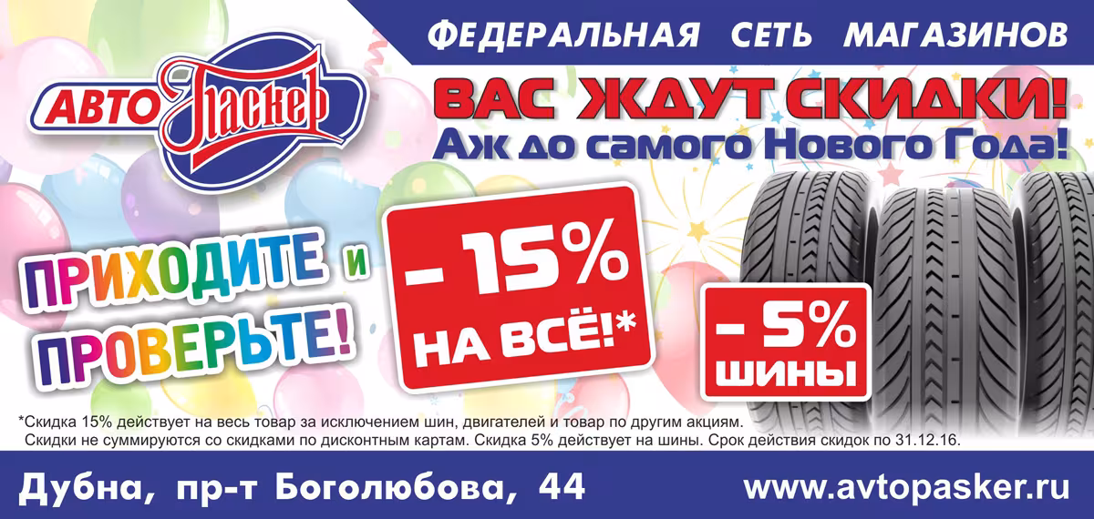 Дубна, ул. Боголюбова